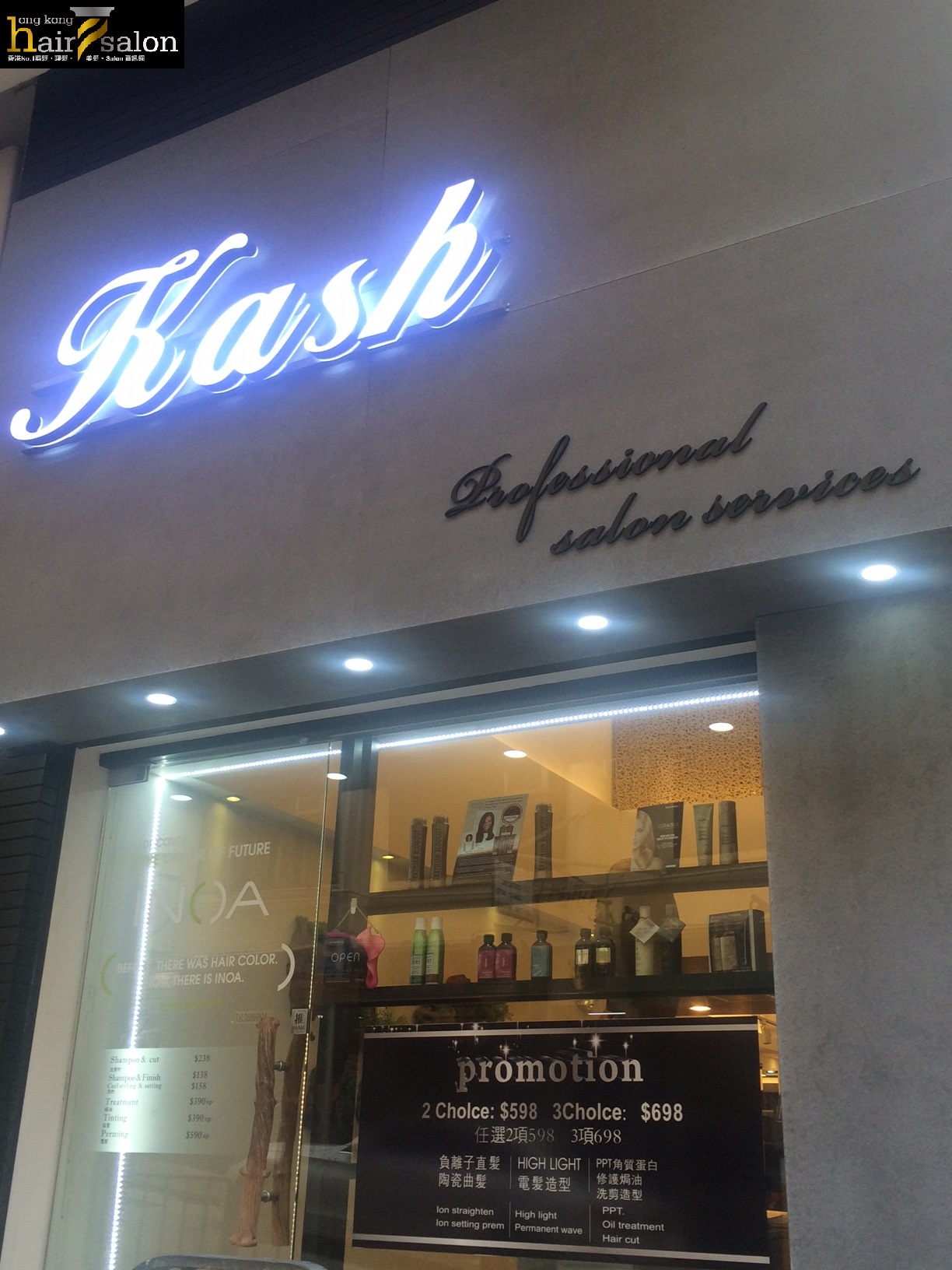 髮型屋 Salon: Kash Hair Salon